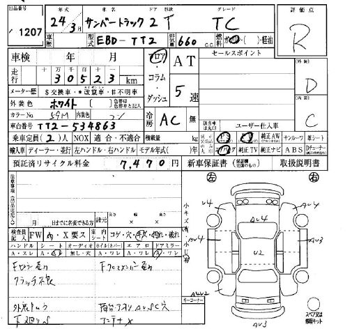Аукционный лист SUBARU SAMBAR 2012