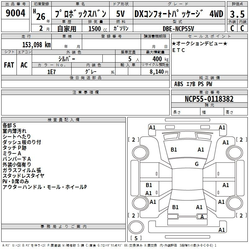 Аукционный лист TOYOTA PROBOX 2014
