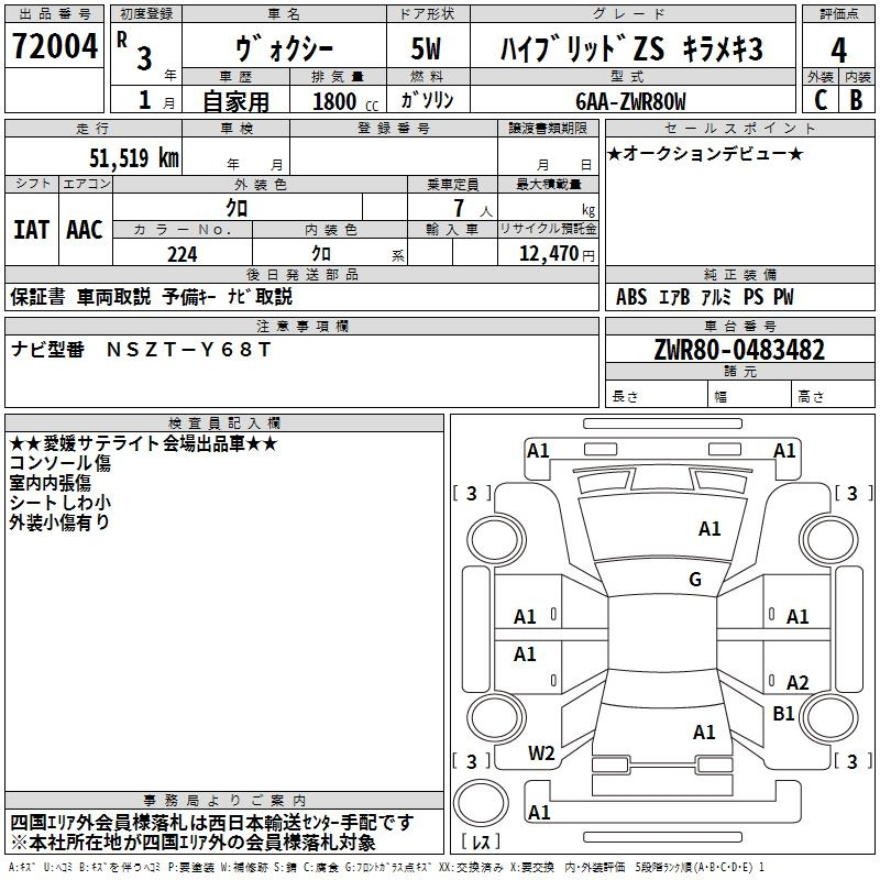 Аукционный лист TOYOTA VOXY 2021