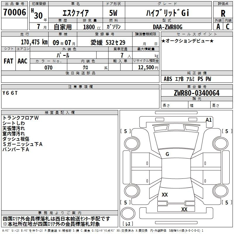 Аукционный лист TOYOTA ESQUIRE 2018