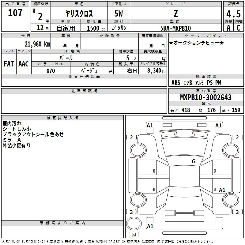 Аукционный лист TOYOTA YARIS CROSS 2020