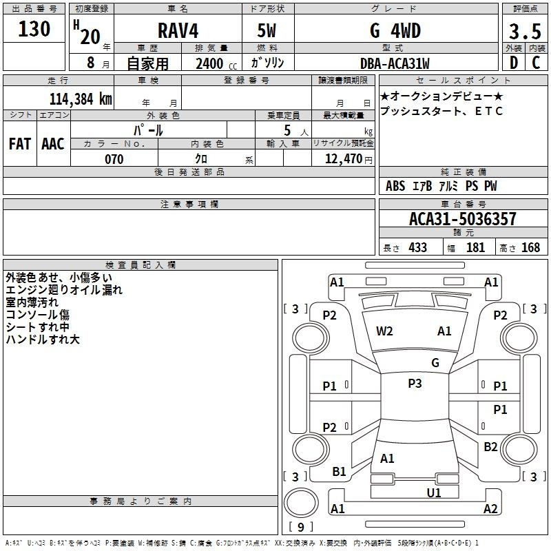 Аукционный лист TOYOTA RAV4 2008