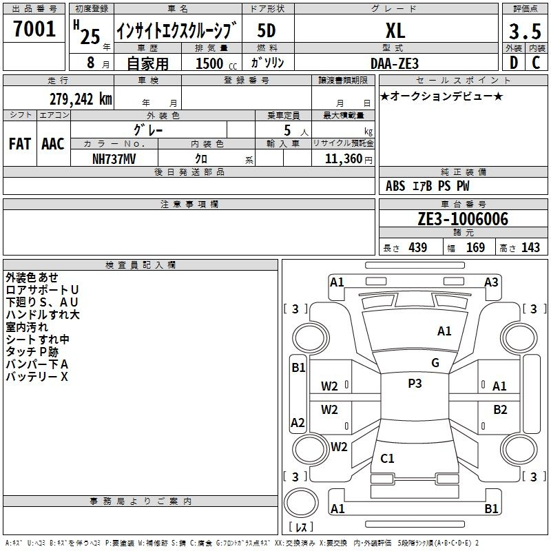 Аукционный лист HONDA INSIGHT 2013