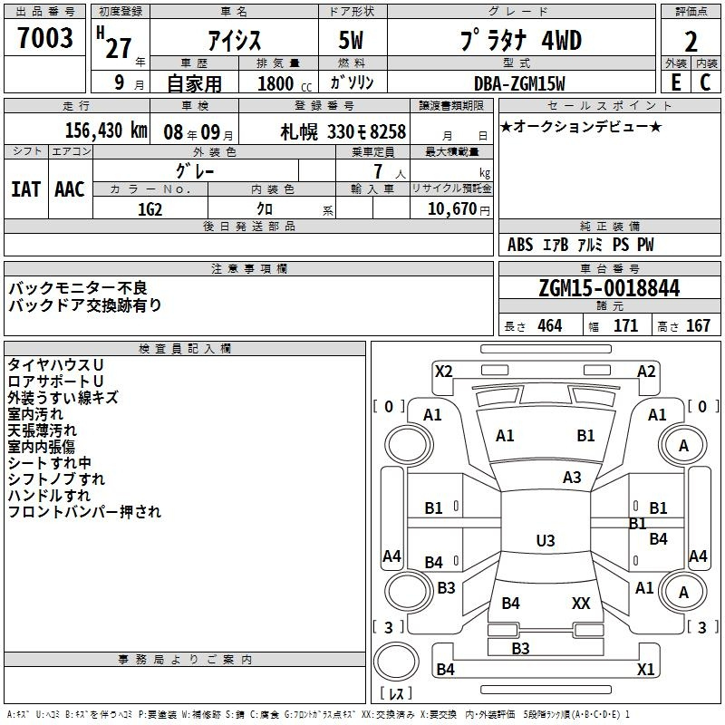 Аукционный лист TOYOTA ISIS 2015