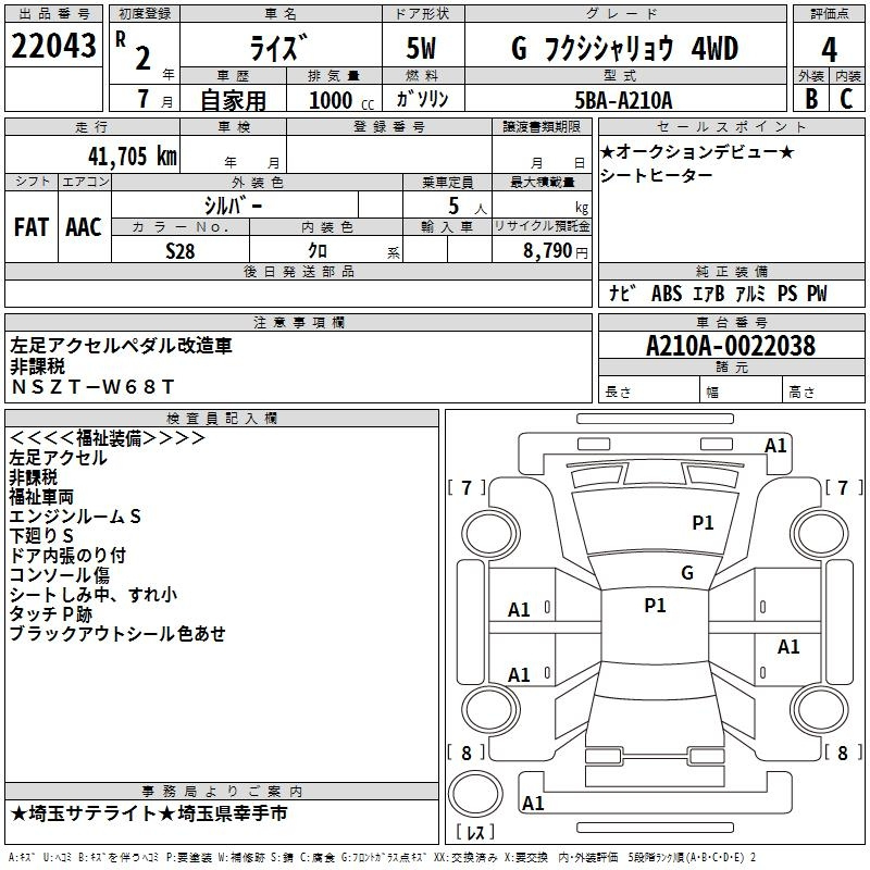 Аукционный лист TOYOTA CROWN CROSSOVER 2023