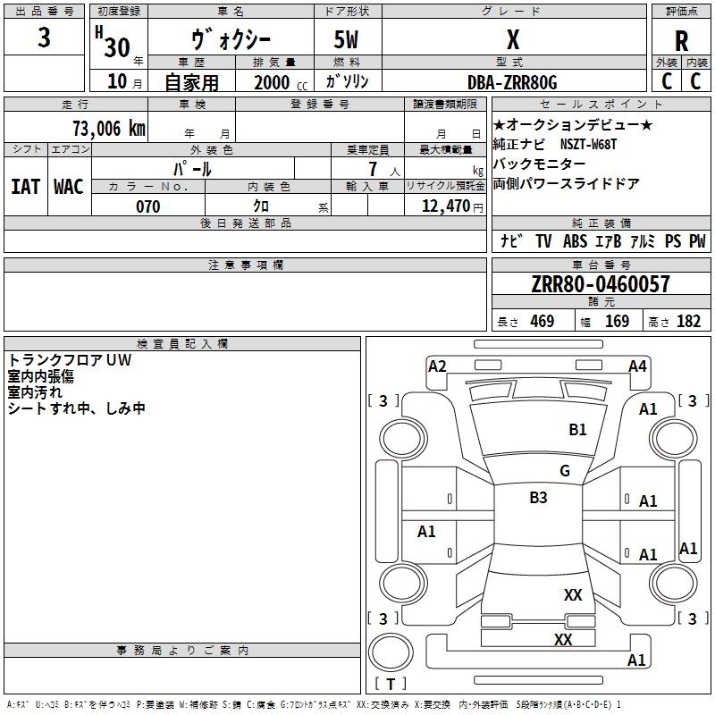 Аукционный лист TOYOTA VOXY 2018