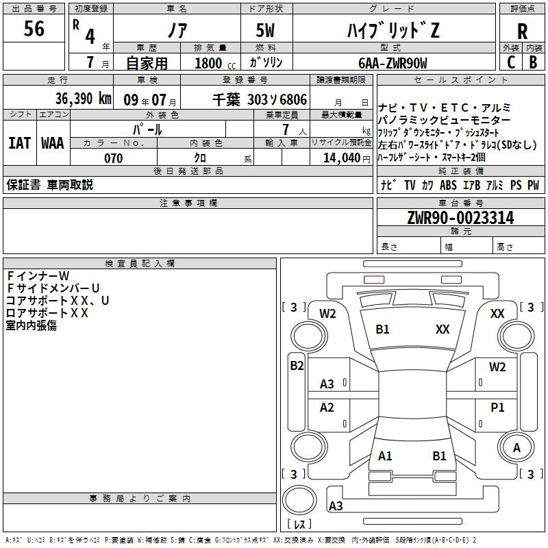 Аукционный лист TOYOTA NOAH 2022