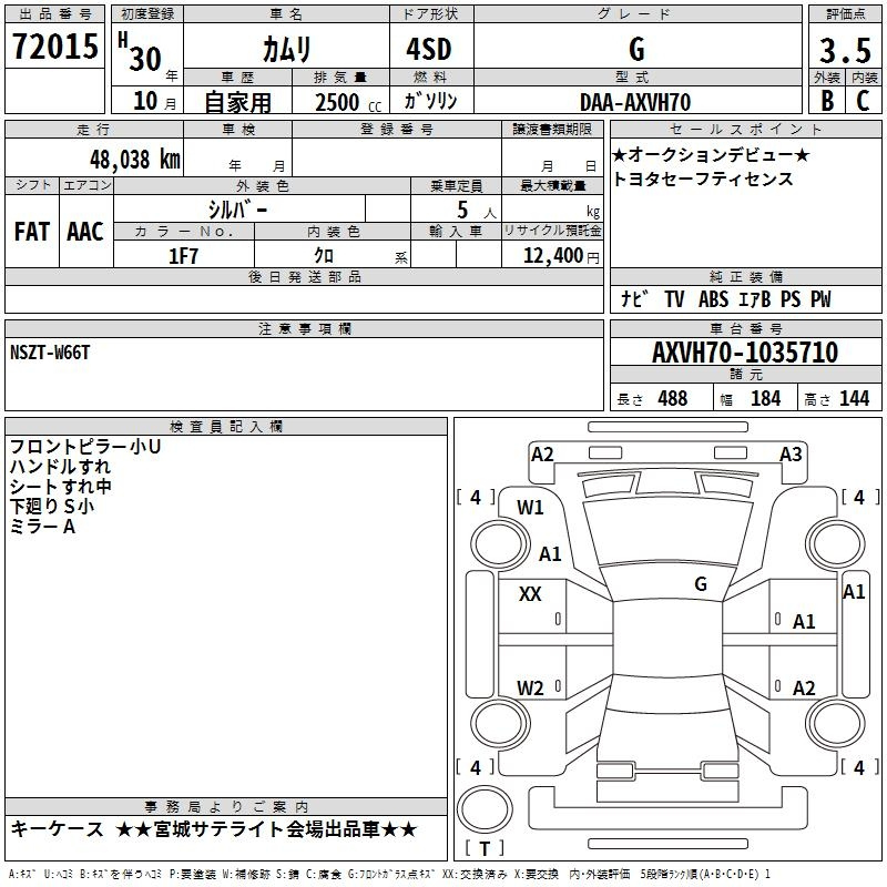 Аукционный лист TOYOTA CAMRY 2018