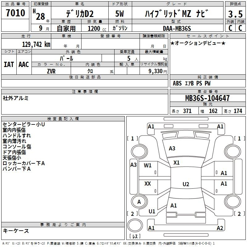 Аукционный лист MITSUBISHI DELICA D2 2016