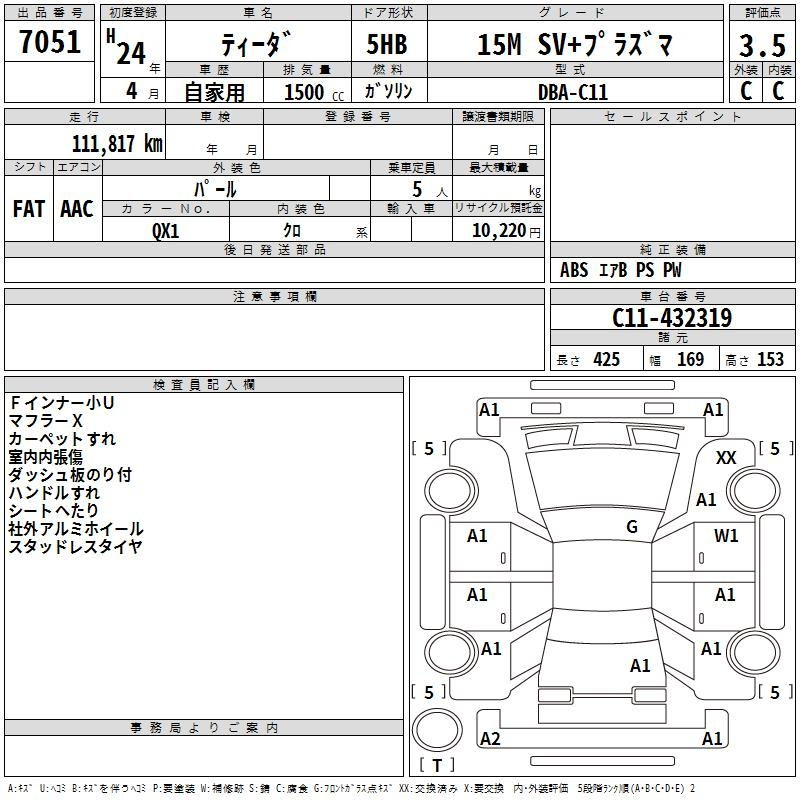 Аукционный лист NISSAN TIIDA 2012