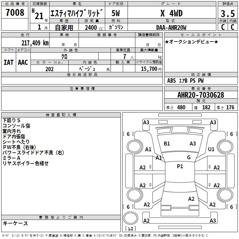 Аукционный лист TOYOTA ESTIMA HYBRID 2009