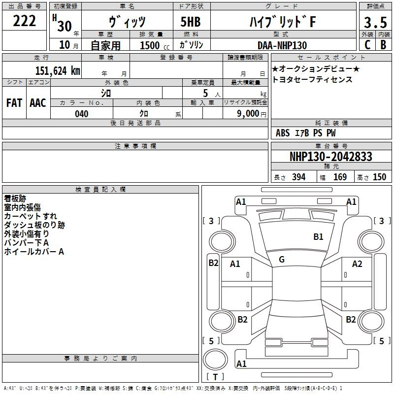 Аукционный лист TOYOTA VITZ 2018
