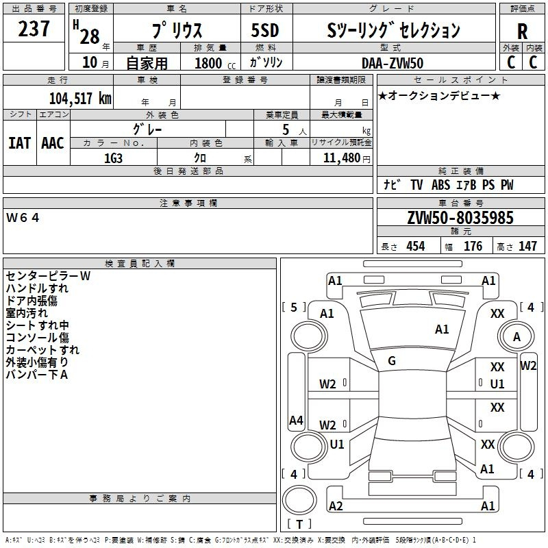 Аукционный лист TOYOTA PRIUS 2016