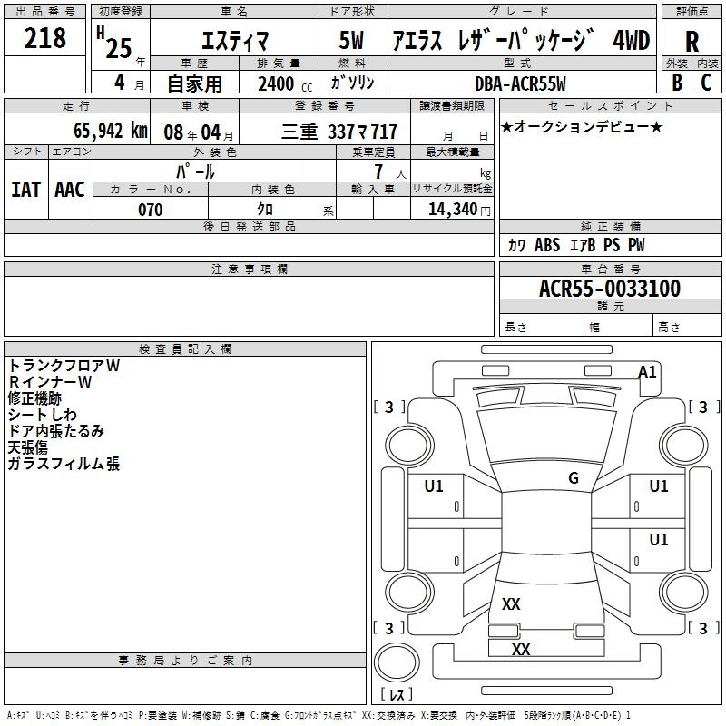 Аукционный лист TOYOTA ESTIMA 2013