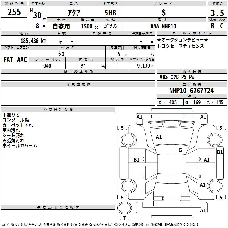 Аукционный лист TOYOTA AQUA 2018