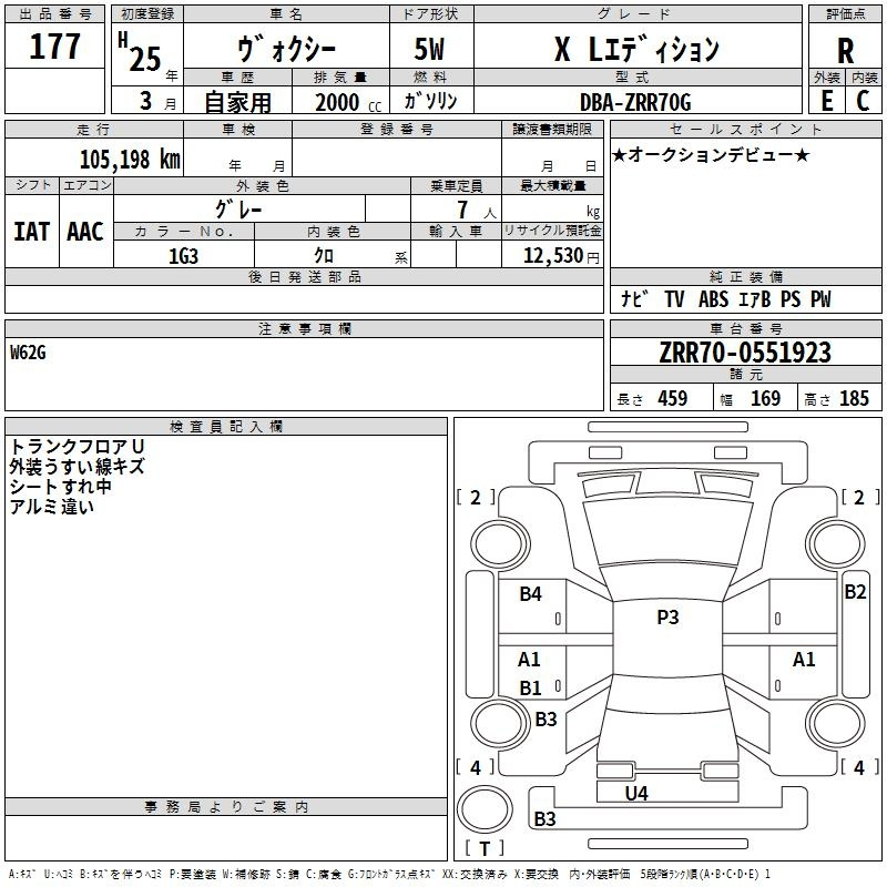 Аукционный лист TOYOTA VOXY 2013