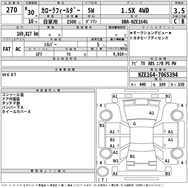 Аукционный лист TOYOTA COROLLA FIELDER 2018