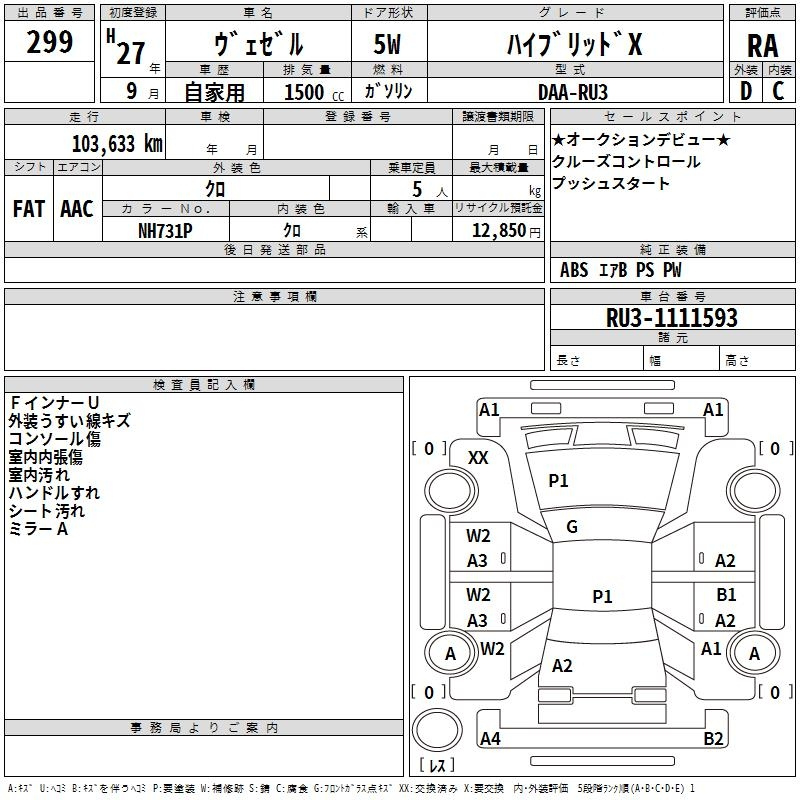 Аукционный лист HONDA VEZEL 2015