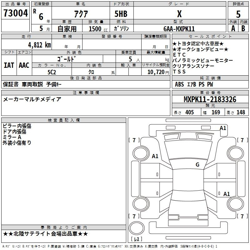 Аукционный лист TOYOTA AQUA 2024