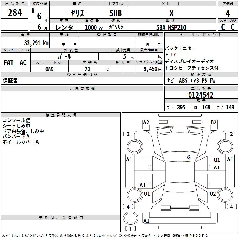 Аукционный лист TOYOTA YARIS 2024
