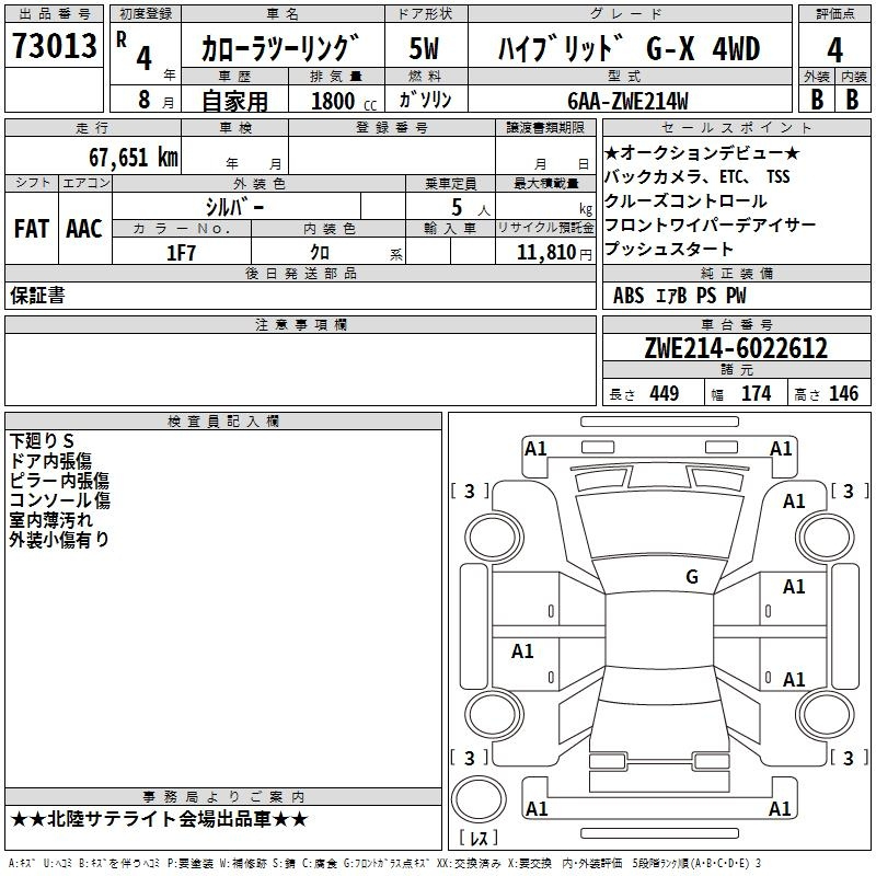 Аукционный лист TOYOTA COROLLA TOURING 2022