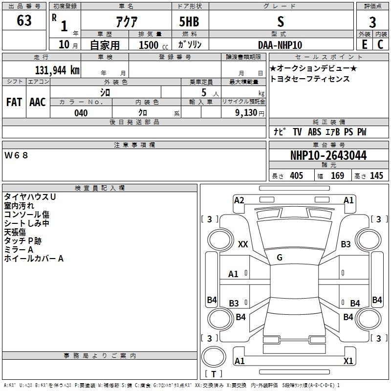 Аукционный лист TOYOTA AQUA 2019
