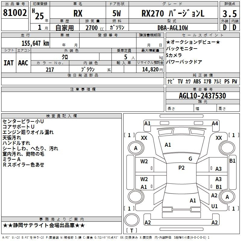 Аукционный лист LEXUS RX 2013