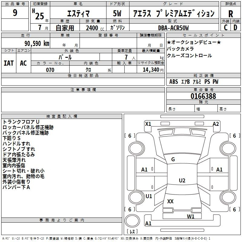 Аукционный лист TOYOTA ESTIMA 2013