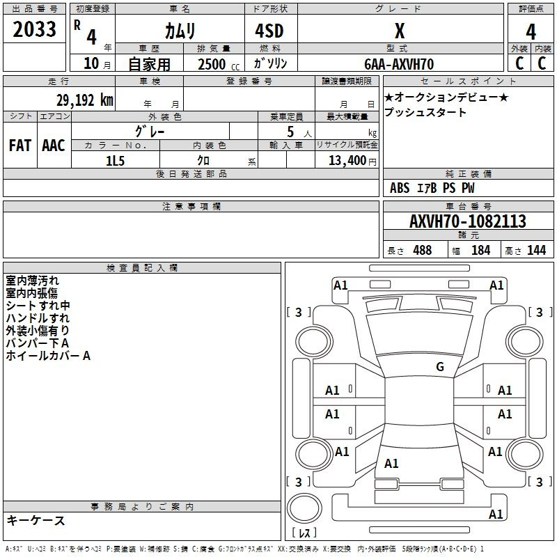 Аукционный лист TOYOTA CAMRY 2022