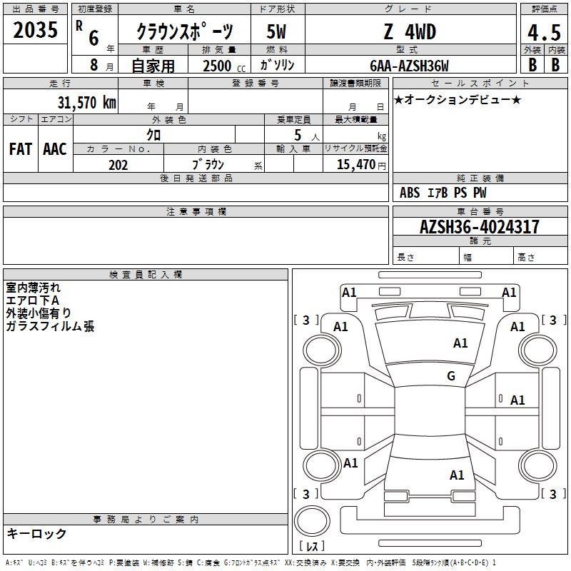 Аукционный лист TOYOTA CROWN SPORT 2024