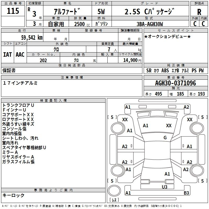 Аукционный лист TOYOTA ALPHARD 2021