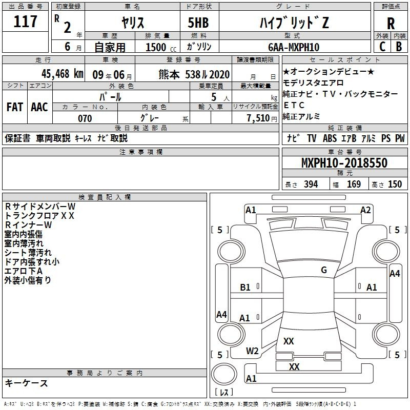 Аукционный лист TOYOTA YARIS 2020