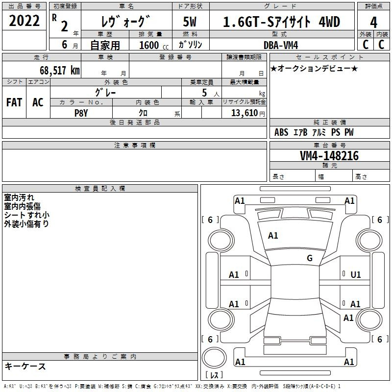 Аукционный лист SUBARU LEVORG 2020