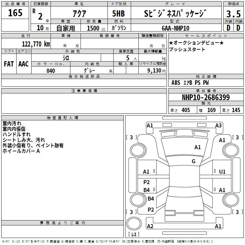 Аукционный лист TOYOTA AQUA 2020