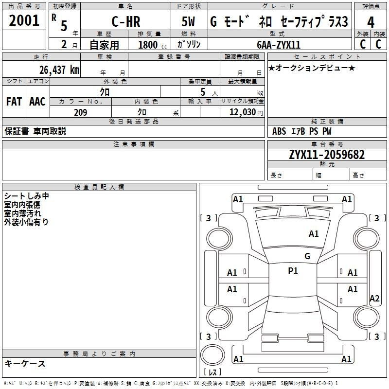 Аукционный лист TOYOTA C-HR 2023