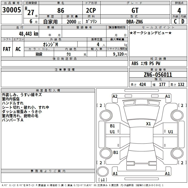 Аукционный лист TOYOTA 86 2015