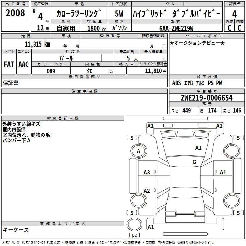 Аукционный лист TOYOTA COROLLA TOURING 2022