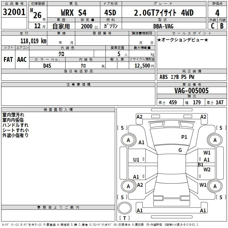 Аукционный лист SUBARU WRX 2014