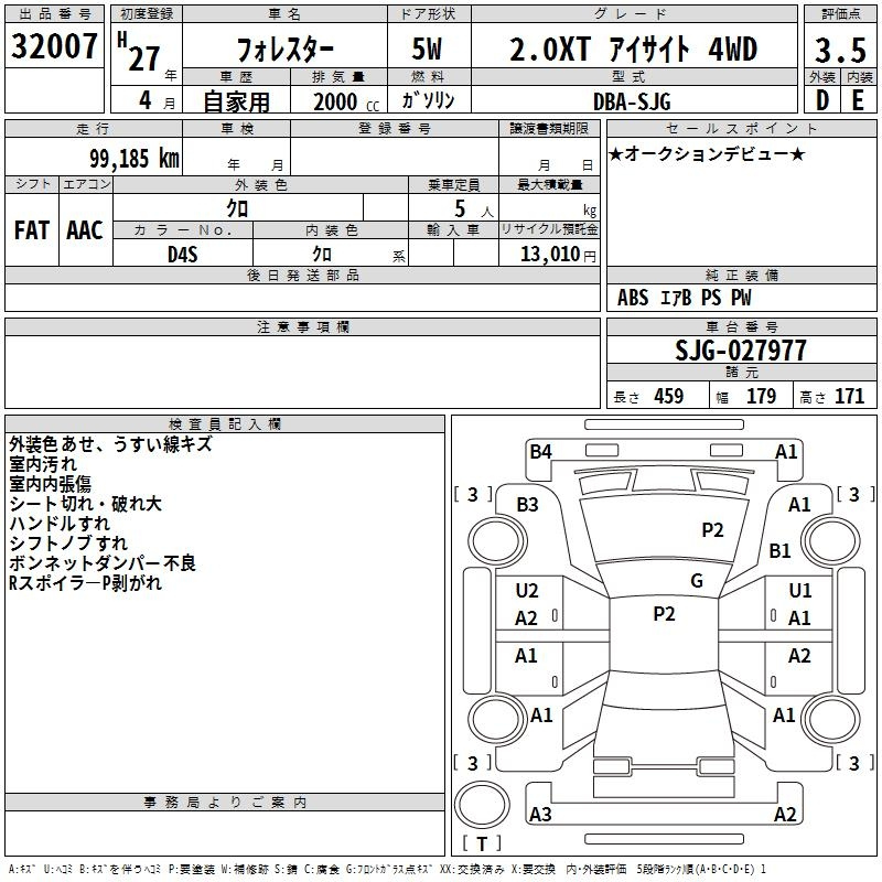 Аукционный лист SUBARU FORESTER 2015
