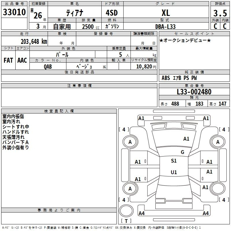 Аукционный лист NISSAN TEANA 2014