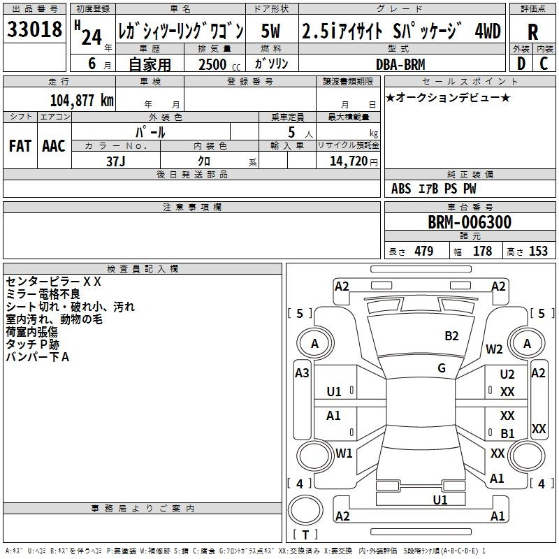 Аукционный лист SUBARU LEGACY 2012