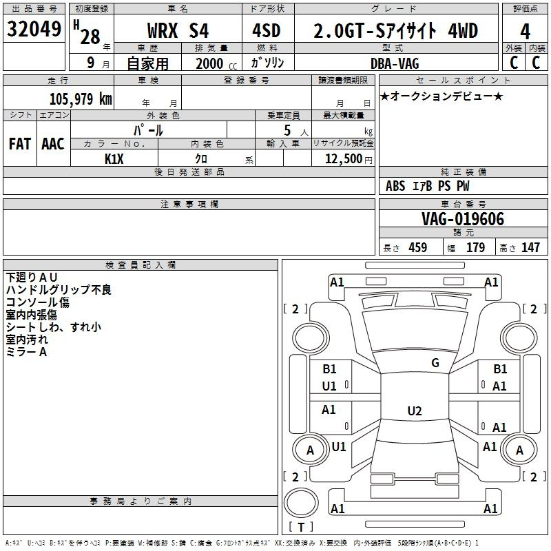 Аукционный лист SUBARU WRX 2016