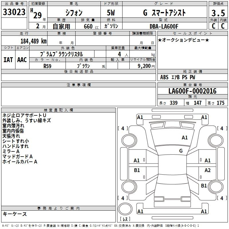 Аукционный лист SUBARU CHIFFON 2017