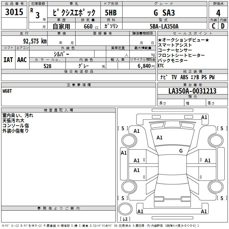 Аукционный лист TOYOTA PIXIS EPOCH 2021