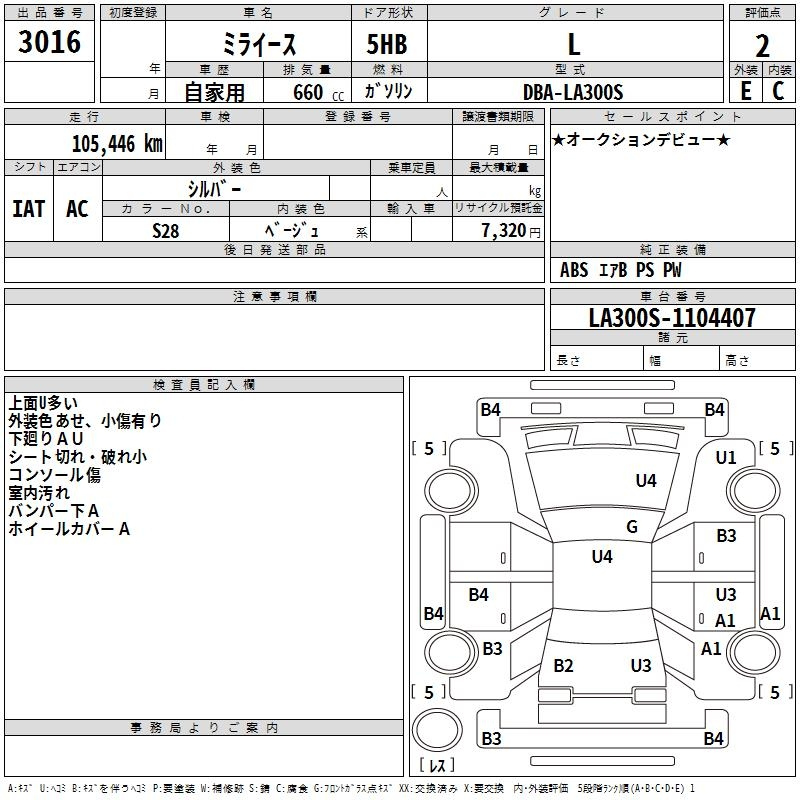 Аукционный лист DAIHATSU MIRA E S 2012