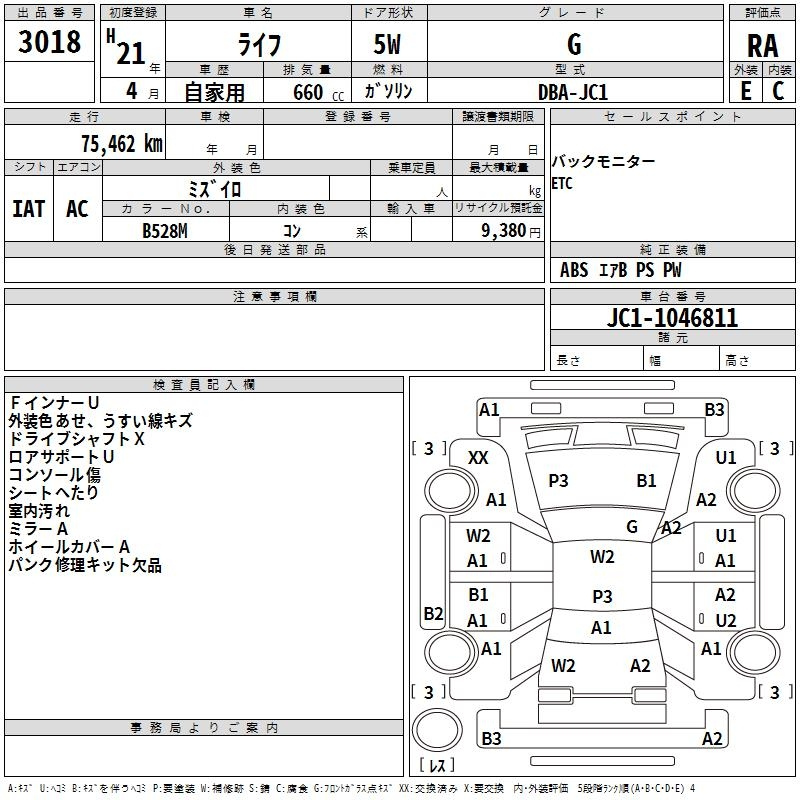 Аукционный лист HONDA LIFE 2009