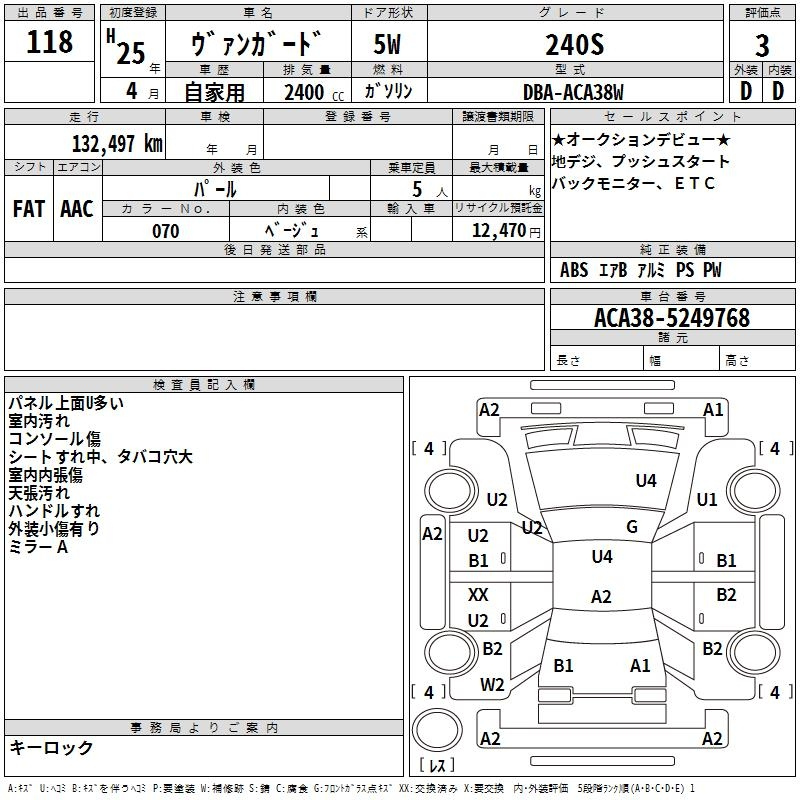 Аукционный лист TOYOTA VANGUARD 2013