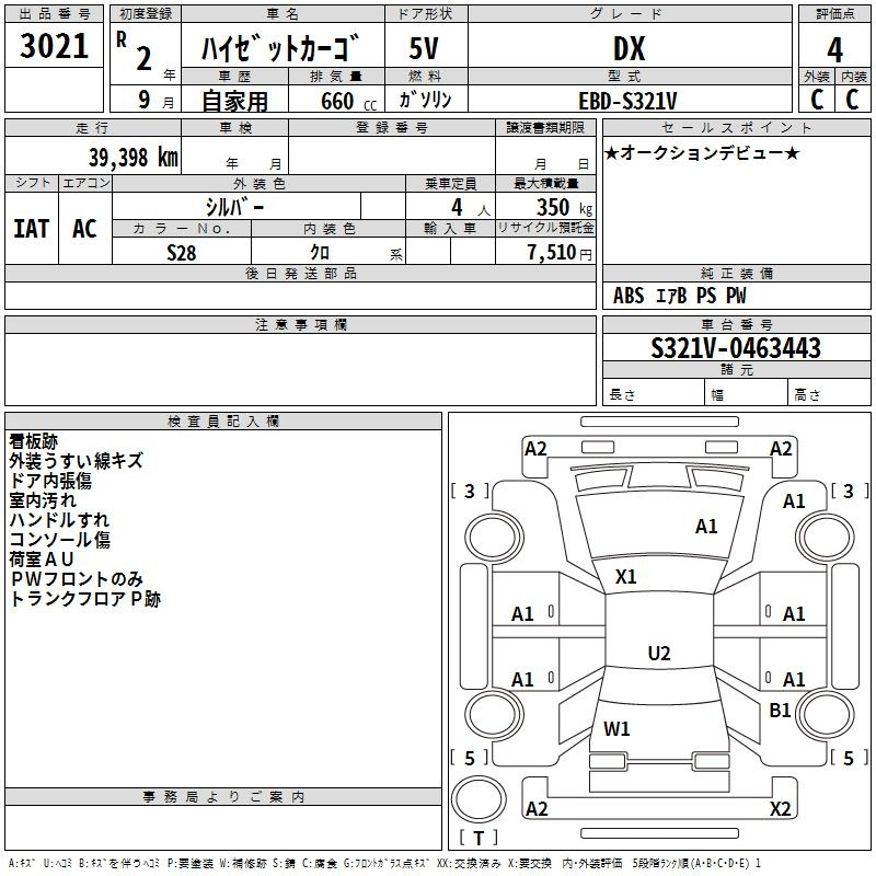 Аукционный лист DAIHATSU HIJET VAN 2020