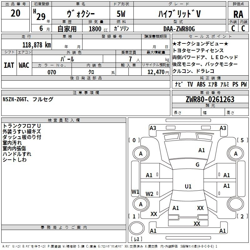 Аукционный лист TOYOTA VOXY 2017