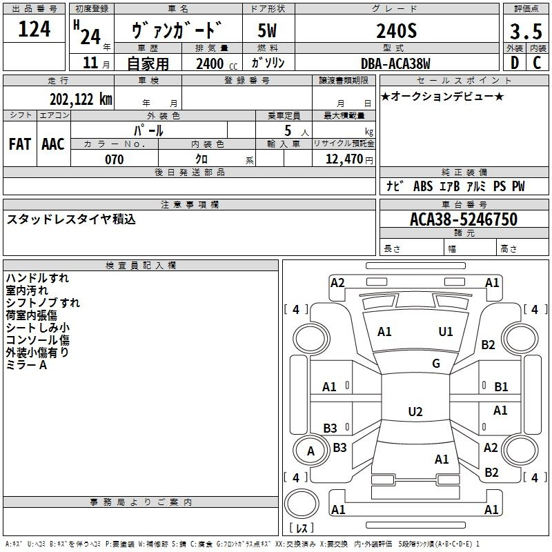 Аукционный лист TOYOTA VANGUARD 2012